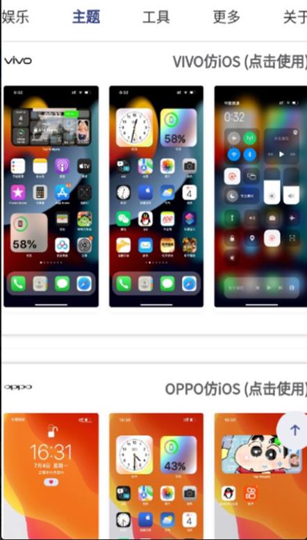 安卓仿ios主题盒最新版 2.0安卓版
