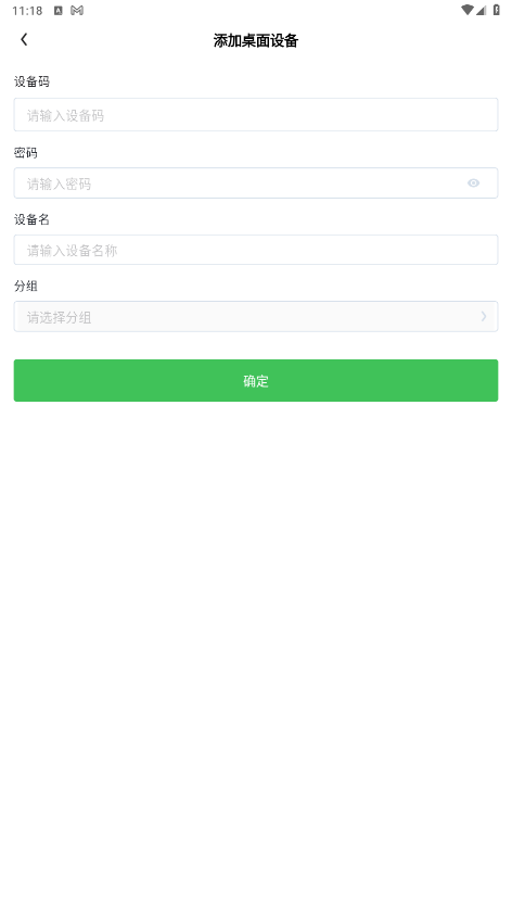 RayLink官方版 8.10.1安卓版