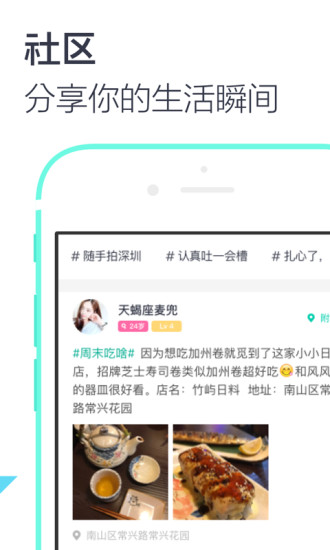 深圳人