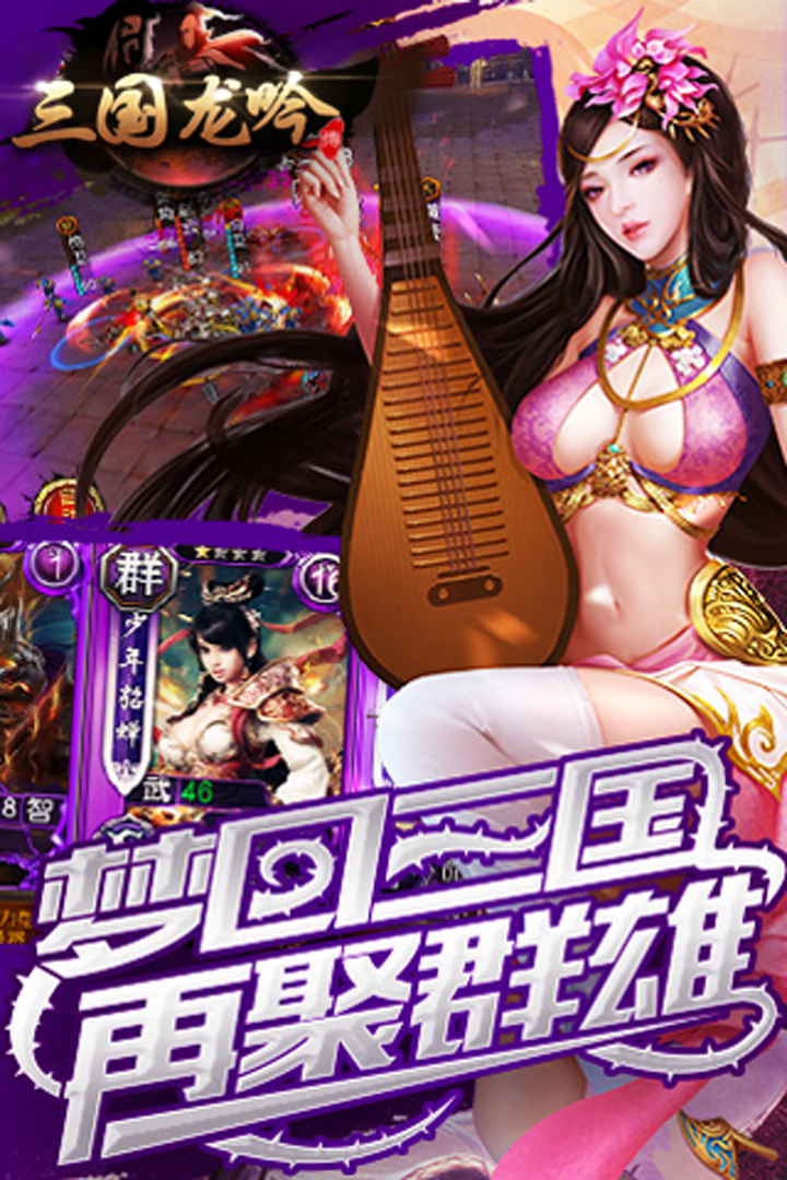 三国龙吟传私服v1.0