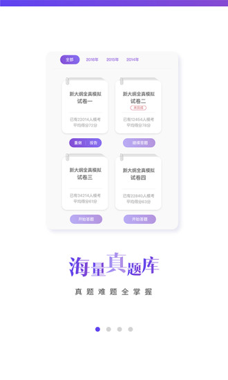 注册会计师题库CPA注会考试