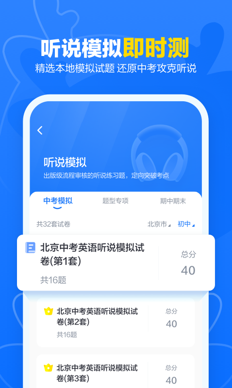 外研优学 ios版
