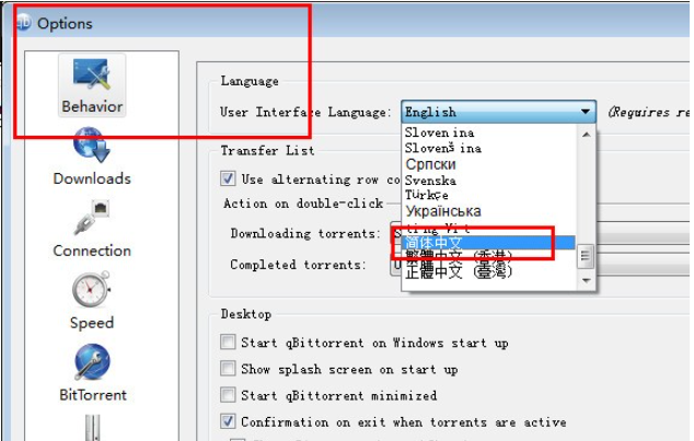 qBittorrent v4.5.1.10免费版