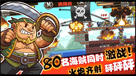 小小海贼团(迷你海盗)v0.3.00安卓版