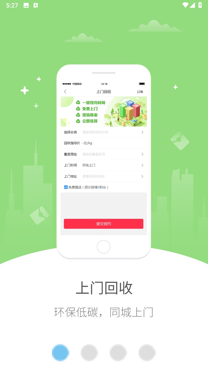 幸福祁连最新版 5.5.0安卓版