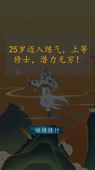 方块修仙最新版 1.2安卓版