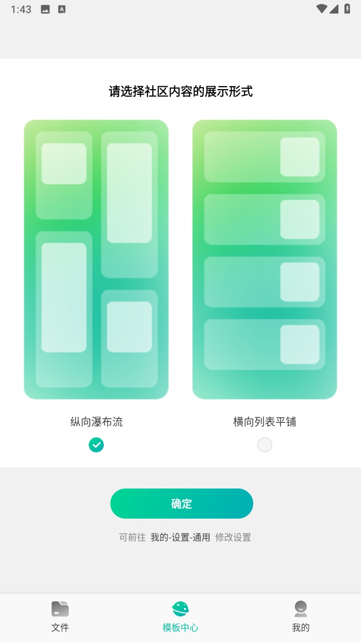 思维导图MindMaster 7.10.19安卓版