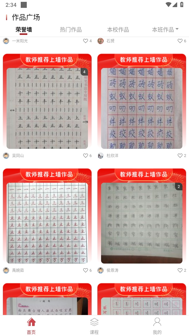 方正书法学生端2023最新版 2.27.0安卓版