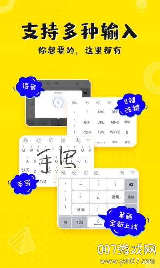 kk键盘下载安装免费