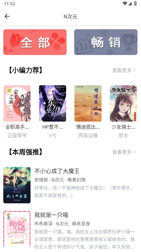 笔趣阁开心版app 1.0.1安卓版