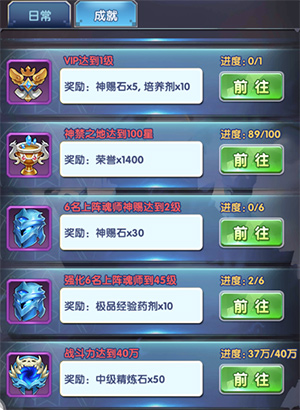 新斗罗大陆（神界篇）折扣版v2.0.1