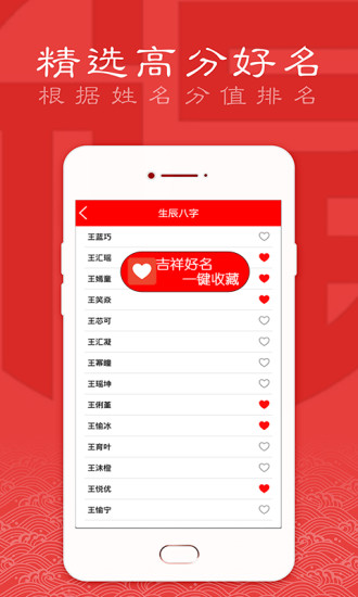 起名取名大师