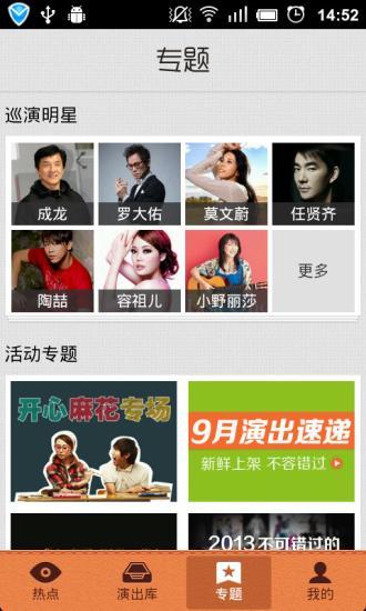 QQ看演出