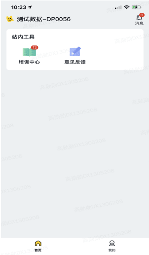 美团优选物流 ios版