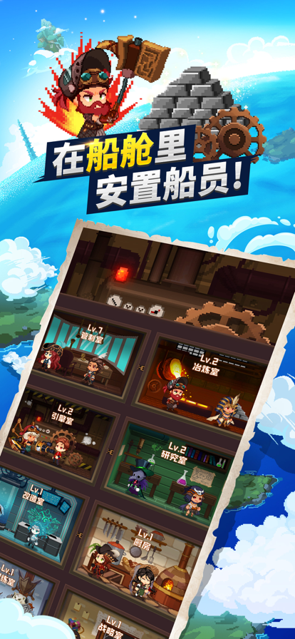 飞艇骑士团: Airship Knights ios版