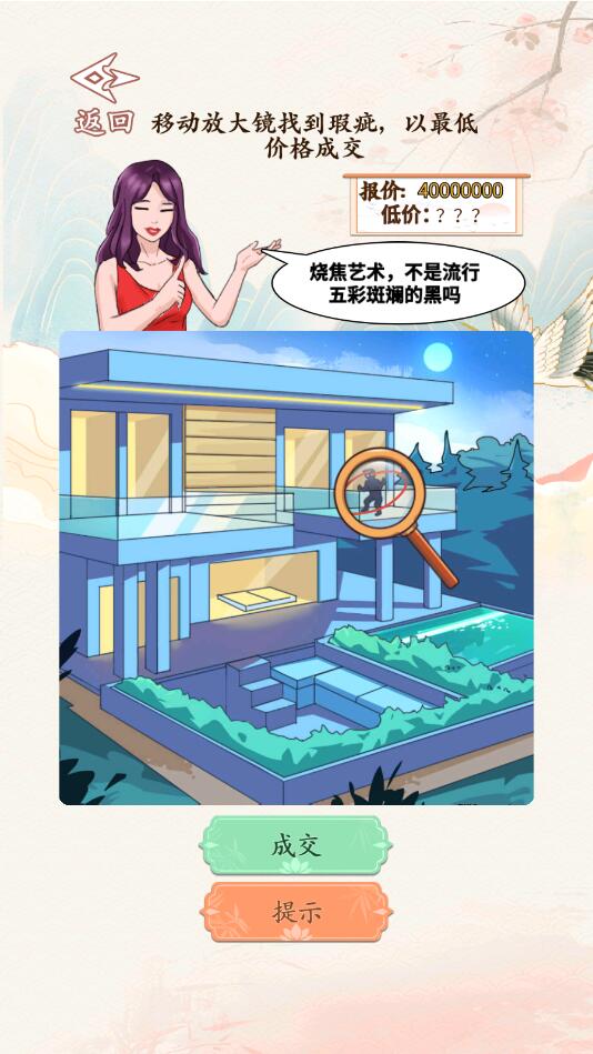 砍价大师最新版 1.0安卓版
