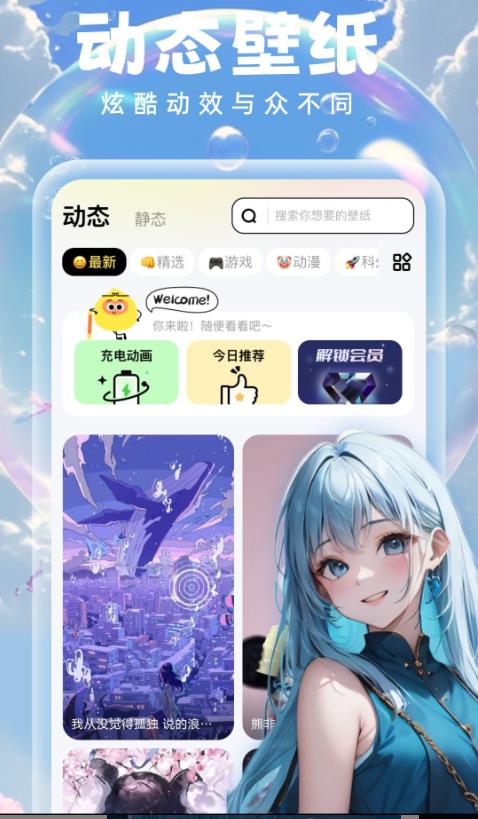小池免费手机壁纸 1.0.0安卓版