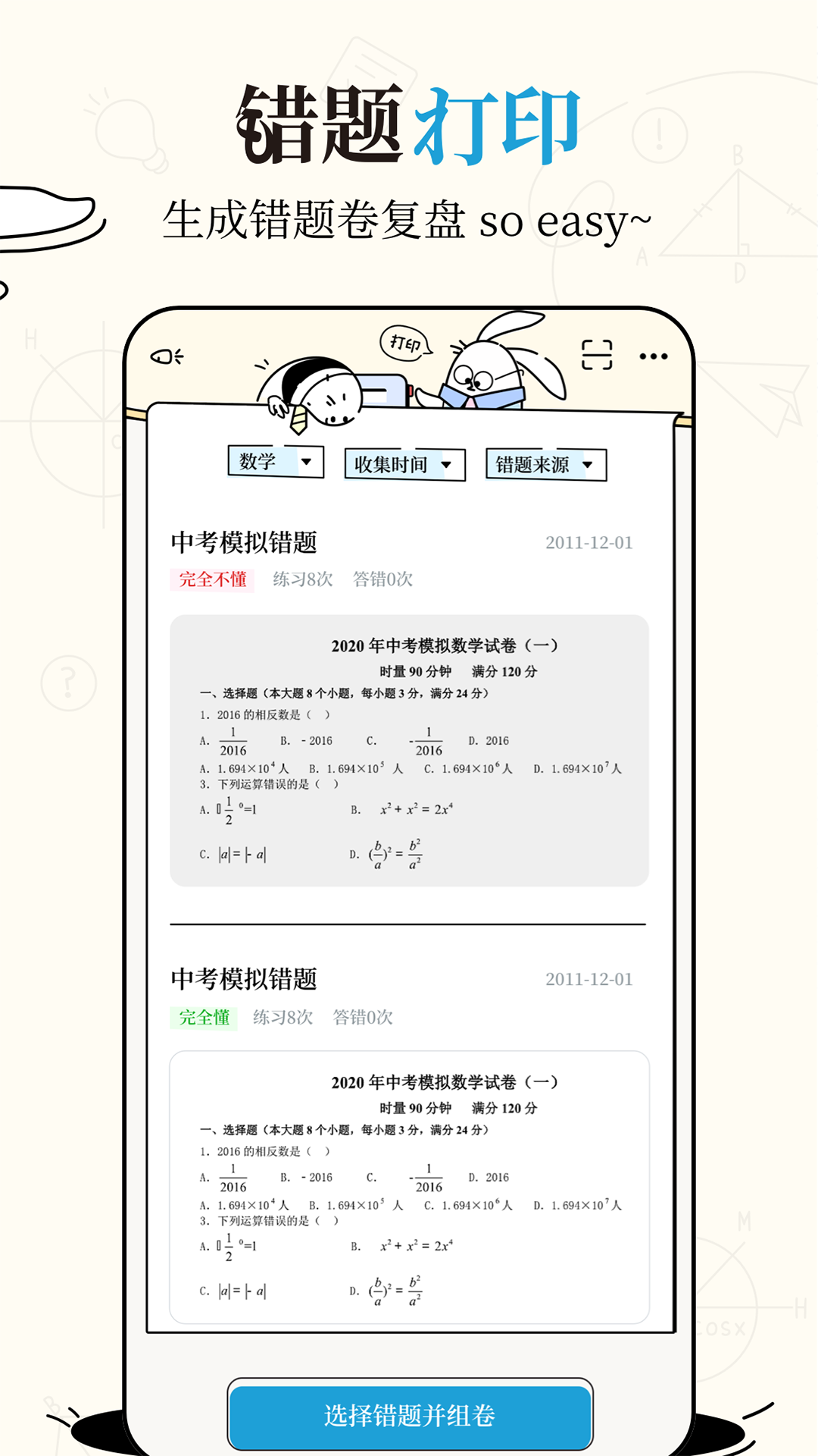 布抄 2.0.6安卓版