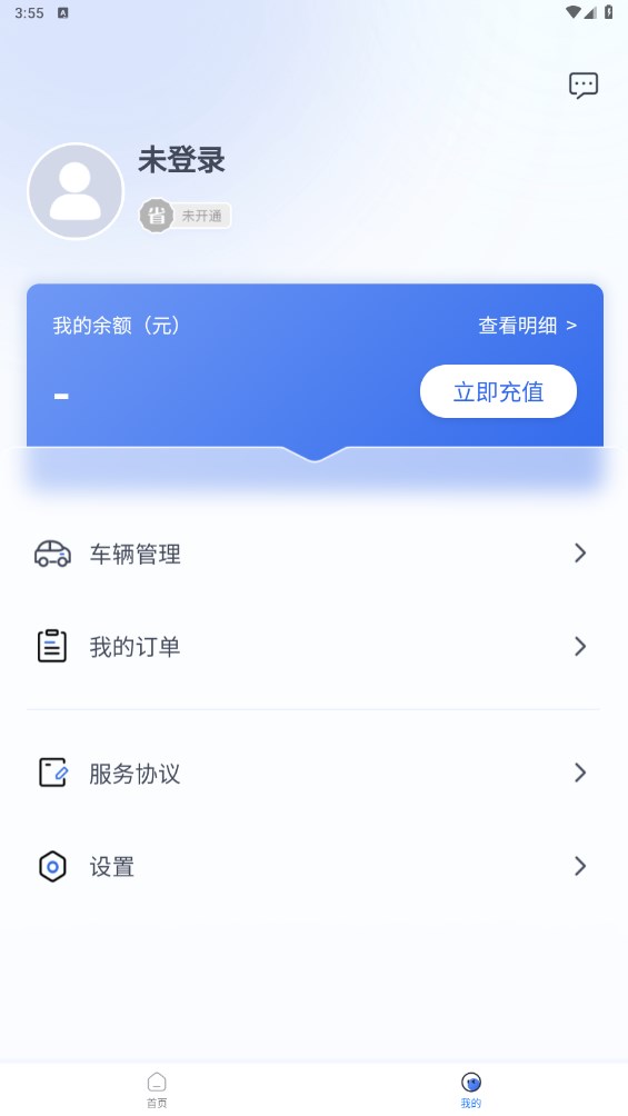 聚合停车助手app 2.1.0安卓版