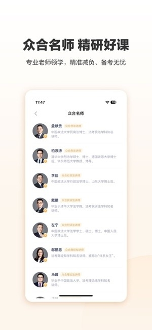 众合在线官方最新版