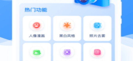 甜图相机界面示例