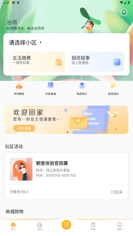 朝昔