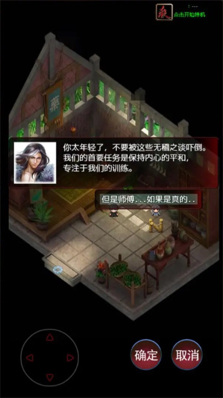 魔道起源官方 15安卓版