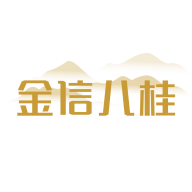 金信八桂 3.1.6安卓版