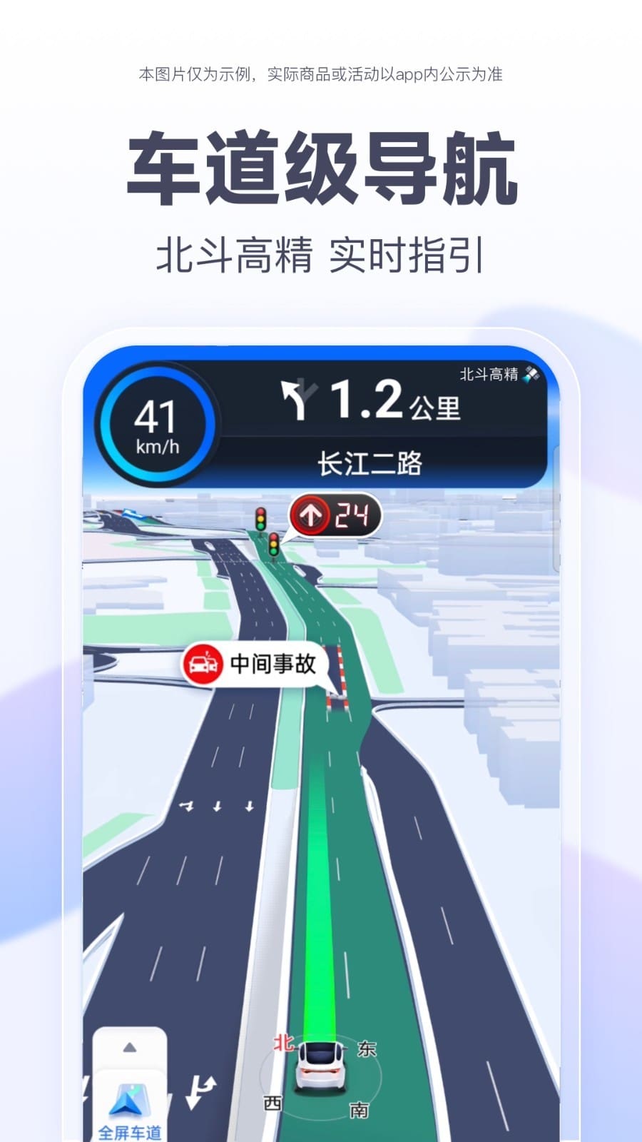 百度地图离线版