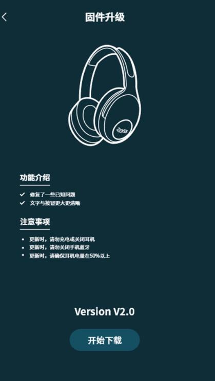233621耳机app 1.5.0安卓版