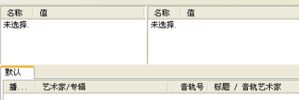 foobar2000 v2.0电脑版