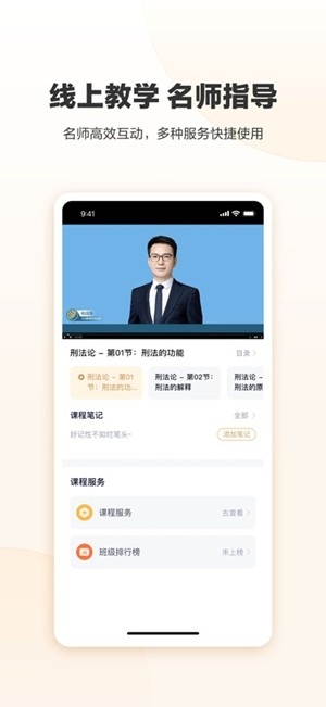 众合在线官方最新版