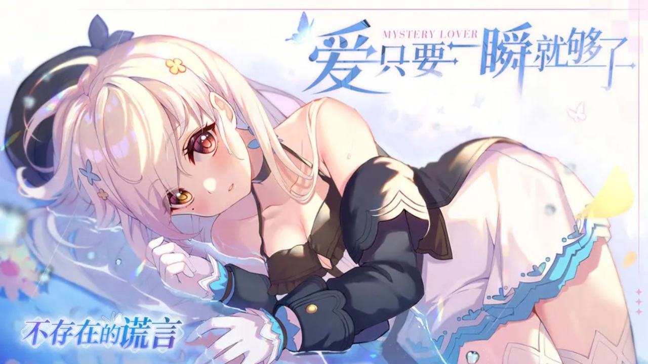 不存在的谎言游戏 1.0安卓版