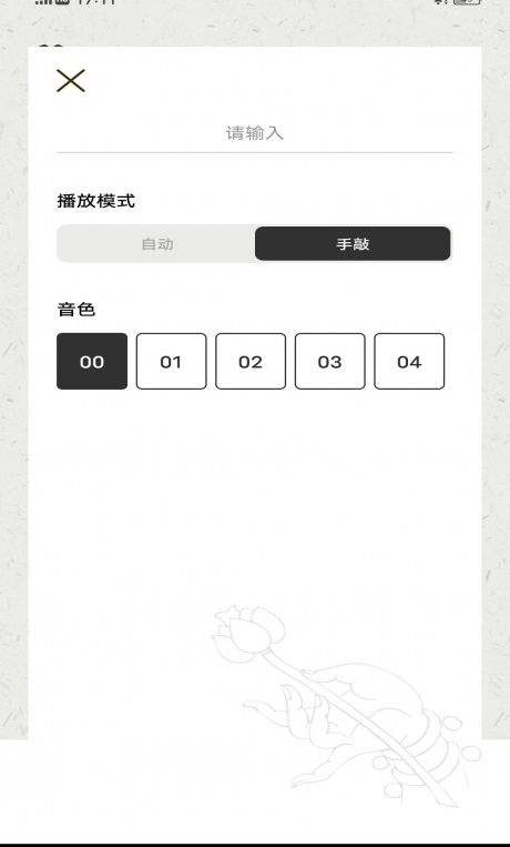 敲木鱼解压助手 ios版