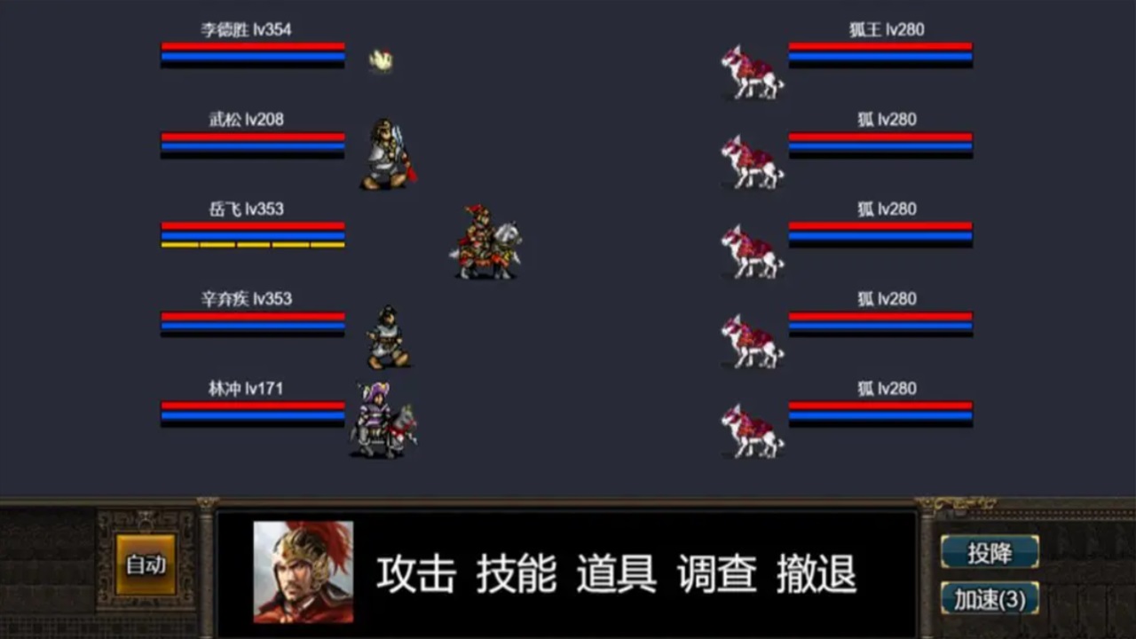 逆乱水浒之山贼王手游 1.0安卓版