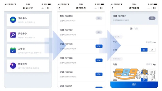 蔚蓝企业查询app下载官方版