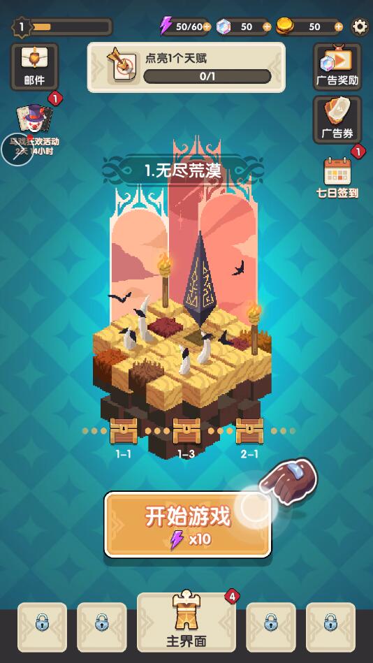天选之人最新版
