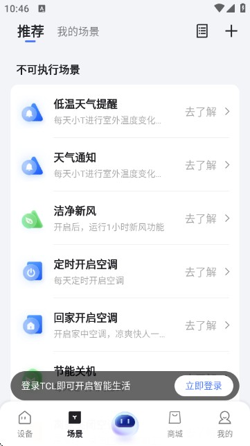 TCL空调遥控器