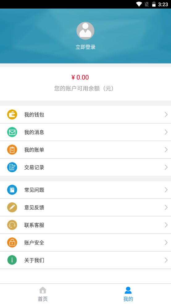 汴梁通安卓版 1.2.9手机版