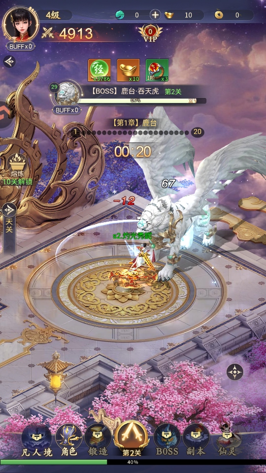 九天封神手游 1.0.0安卓版