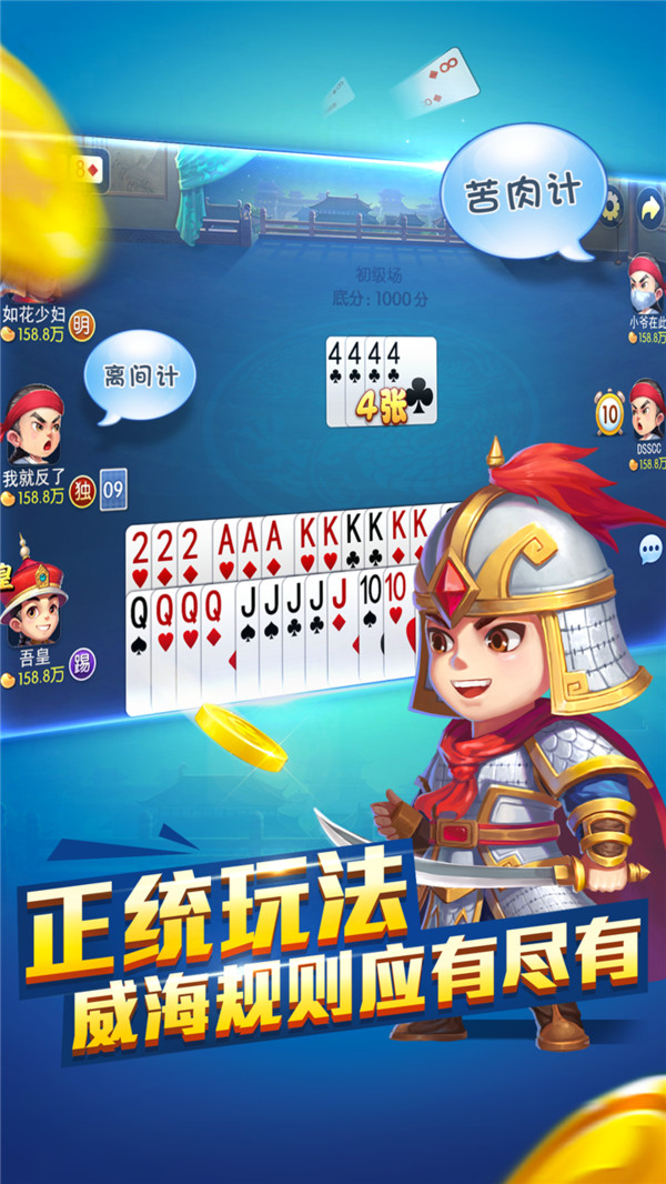 哥哥保皇2023官方版 5.3.3.0新版本