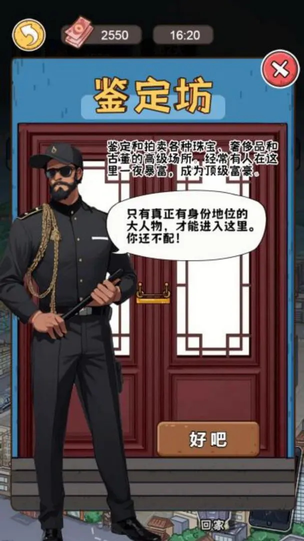 我养你阿打工逆袭记最新版 2.0手机版
