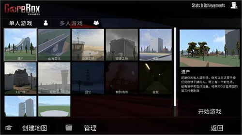 g沙盒最终版
