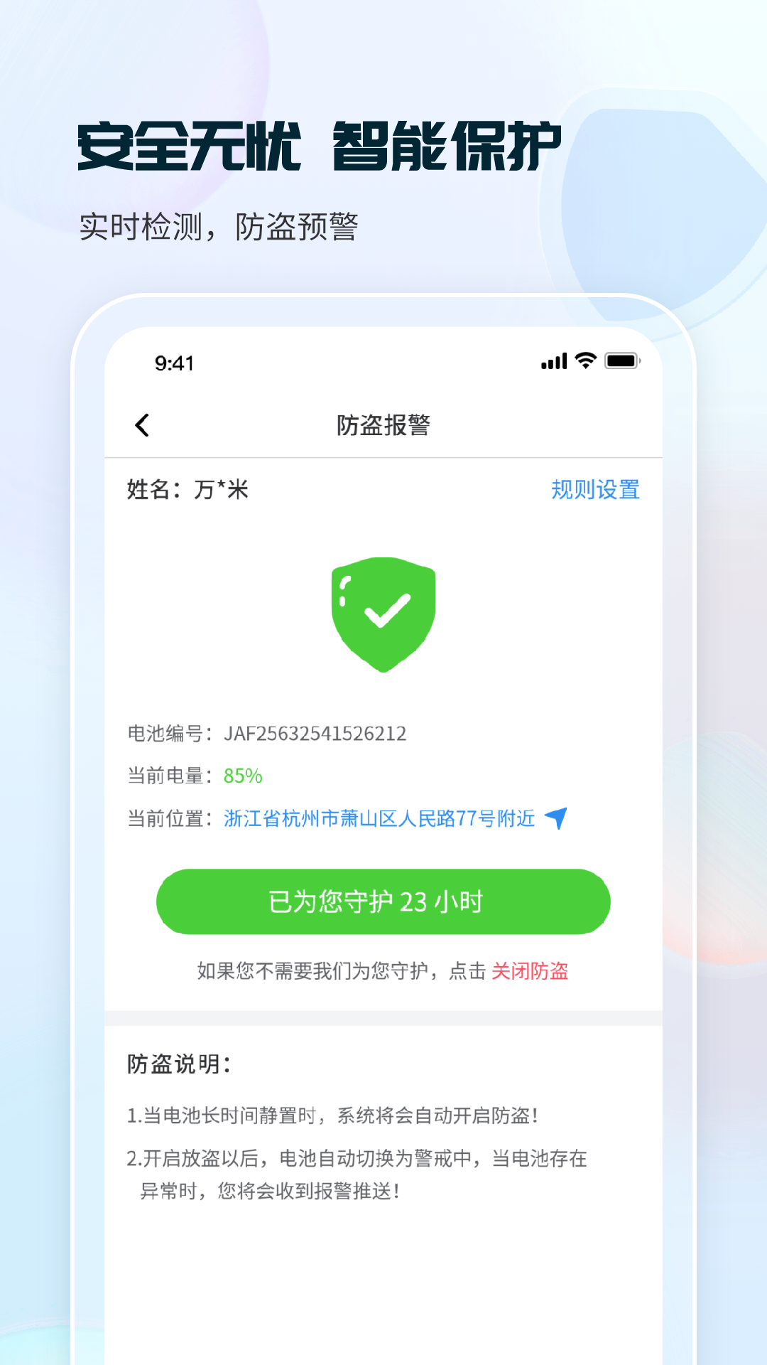 这锂换电免费版
