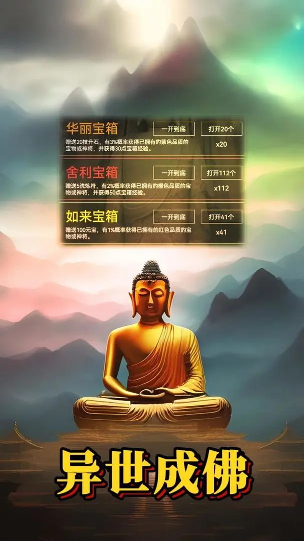 纵横西游境界觉醒手游 1.7.0最新版