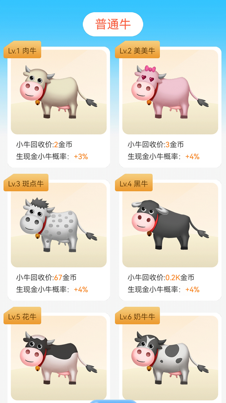 农小主最新版 1.0安卓版
