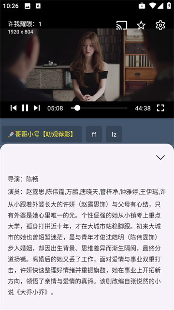 小黄鸭影视手机版