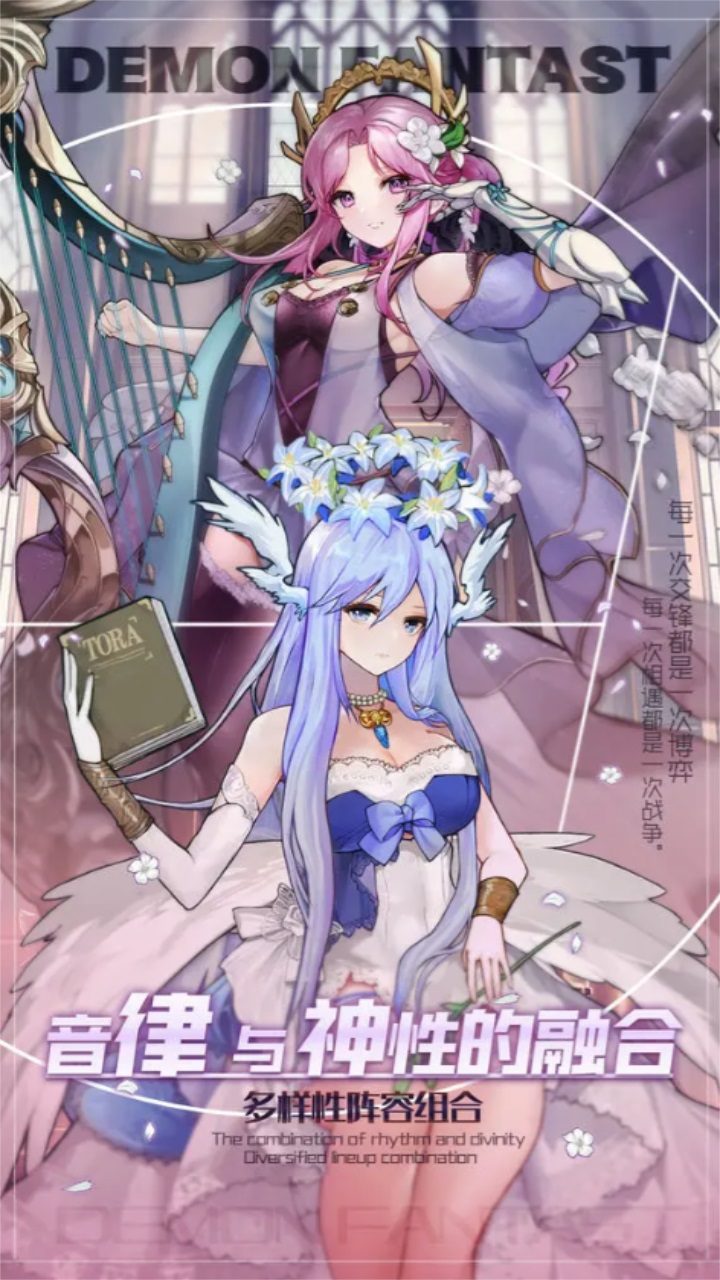 魔域世界手游 1.0.3安卓版