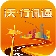 沃·行讯通app官方版 4.1.2安卓版