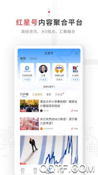 红星新闻app分析安卓版